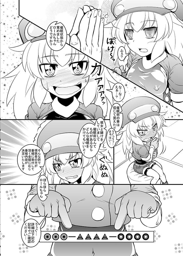 ■ールちゃんねる！デジタル版 サンプル 3