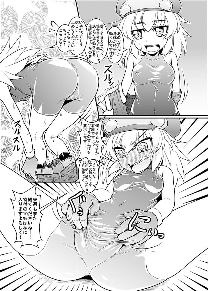 ■ールちゃんねる！デジタル版 サンプル 4