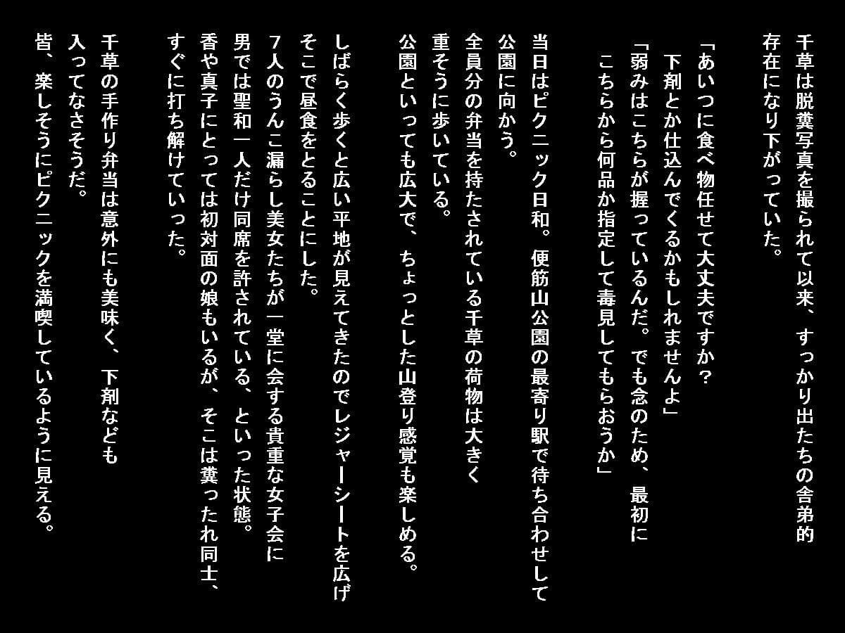 美少女ウンコ漏らし生徒会長の事情（1）〜（3） サンプル 4