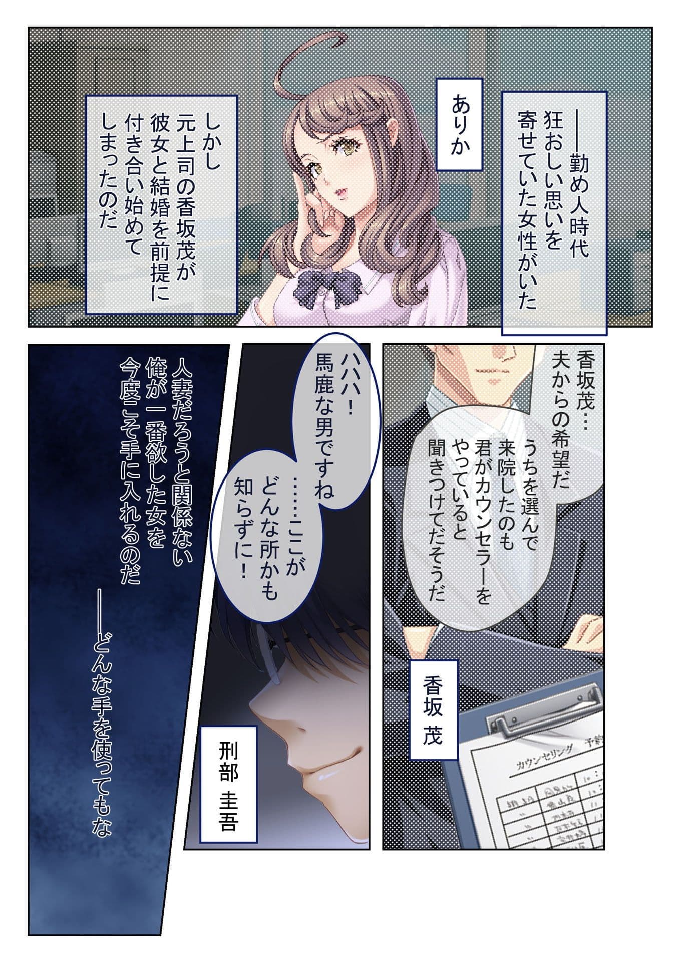 寝取り率99％！この方法でヤリまくる！〜旦那には内緒のヨコドリH〜 フルカラーコミック版 サンプル 1