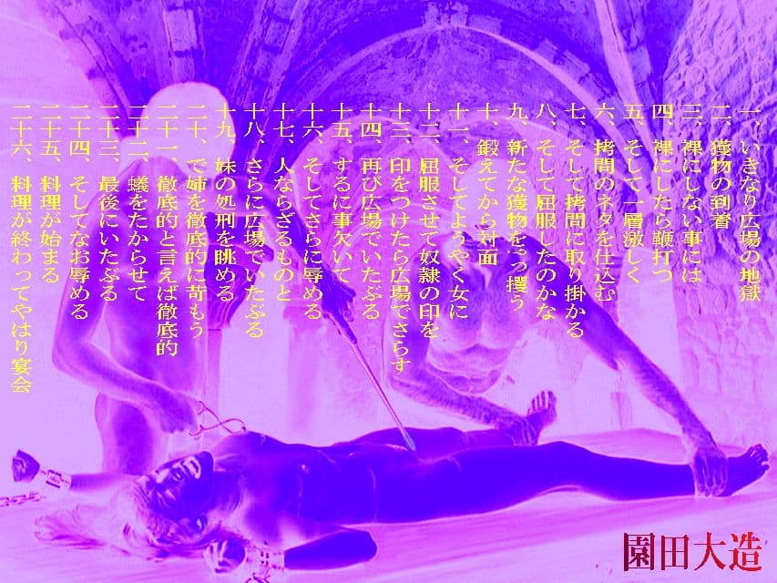 鬼畜少年国王の家庭教師の惨烈 サンプル 1
