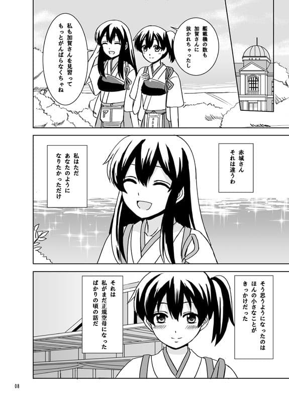 一航戦の絆 サンプル 2