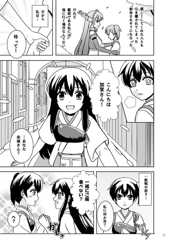 一航戦の絆 サンプル 3