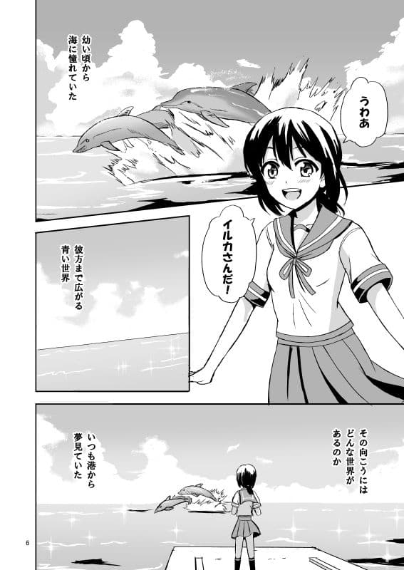 君が生まれる海 サンプル 1