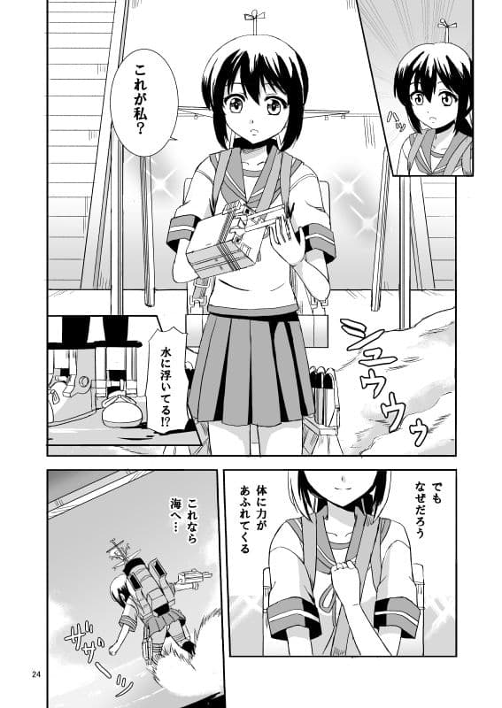 君が生まれる海 サンプル 3