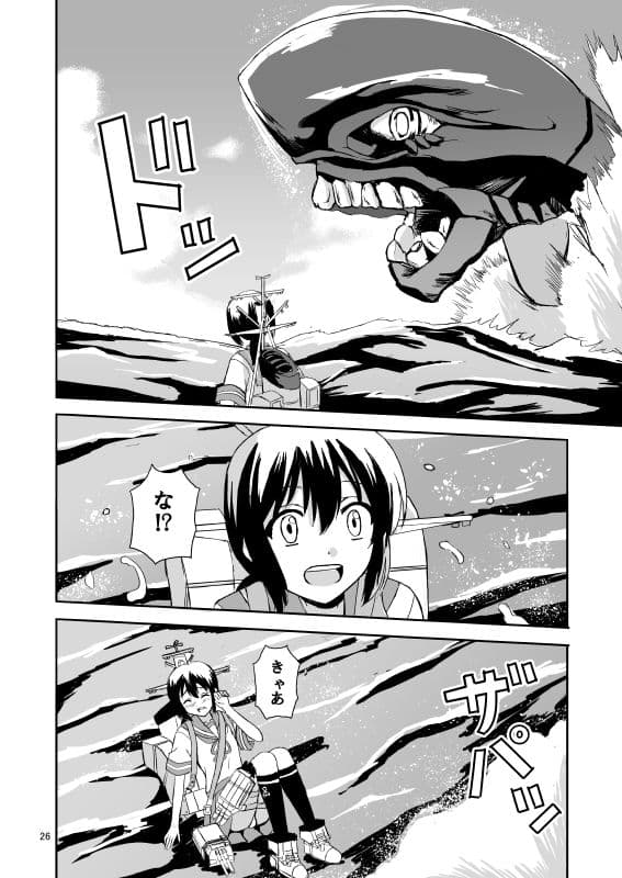 君が生まれる海 サンプル 4
