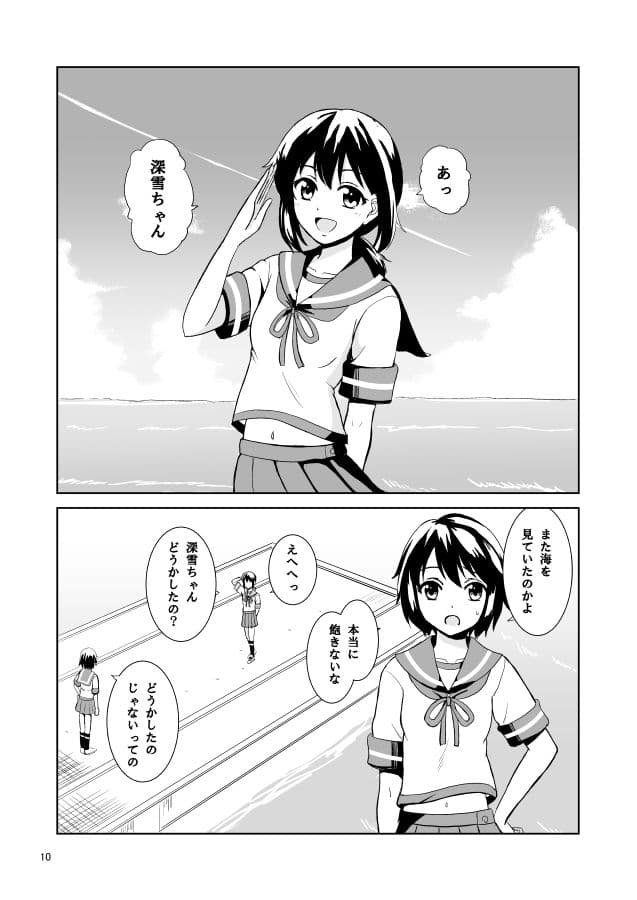 戦乙女の出航 サンプル 1
