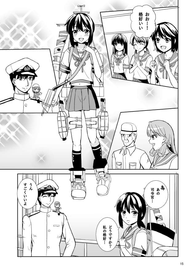 戦乙女の出航 サンプル 2