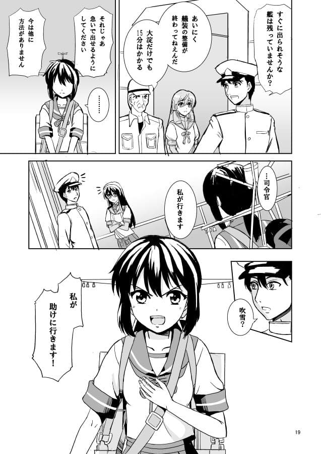 戦乙女の出航 サンプル 3