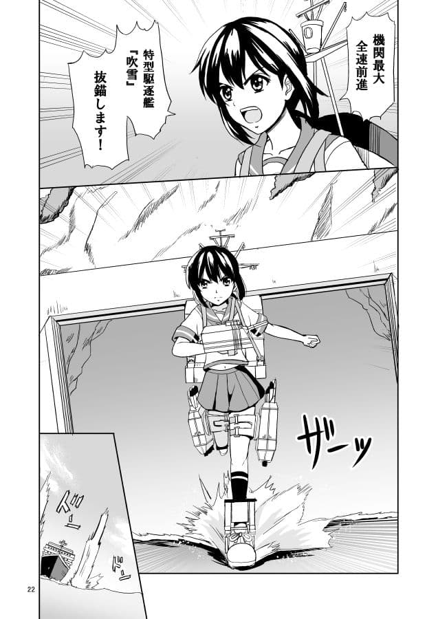 戦乙女の出航 サンプル 4