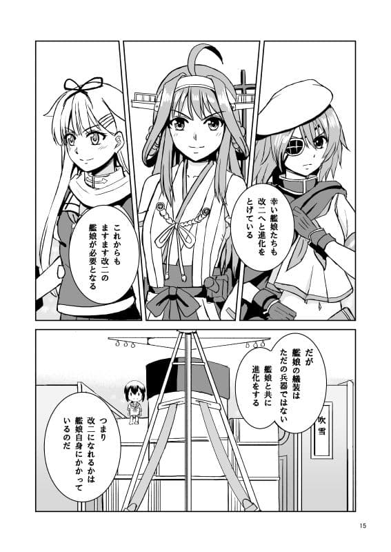 永遠の軌跡 サンプル 2