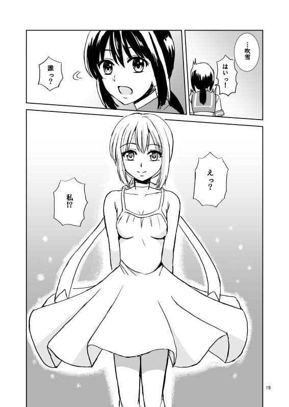 永遠の軌跡 サンプル 3