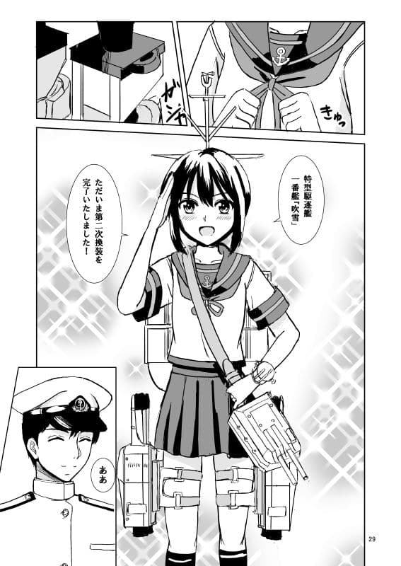 永遠の軌跡 サンプル 4