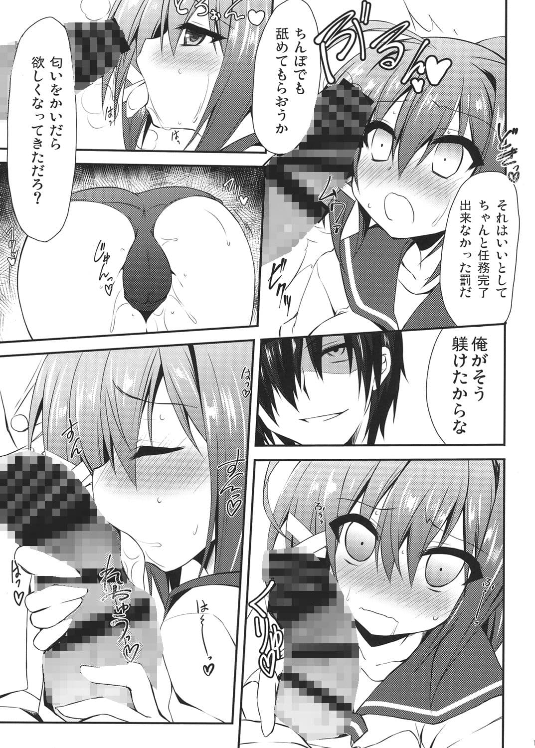 伊168を嫌いになんかならないなれない サンプル 2
