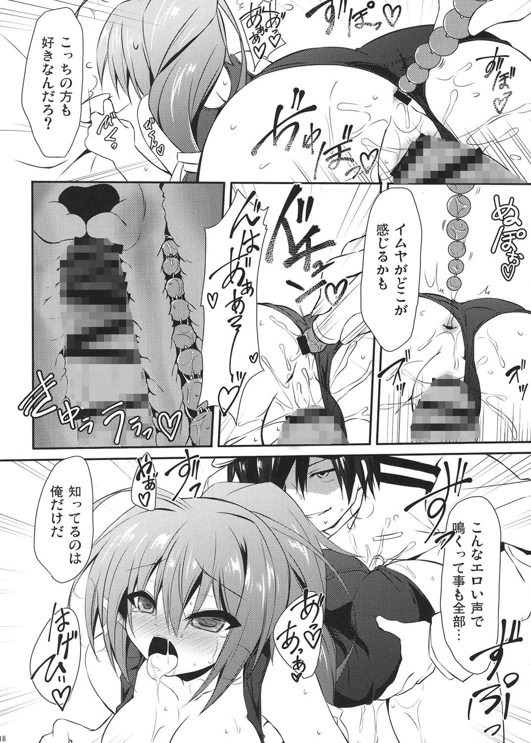 伊168を嫌いになんかならないなれない サンプル 3