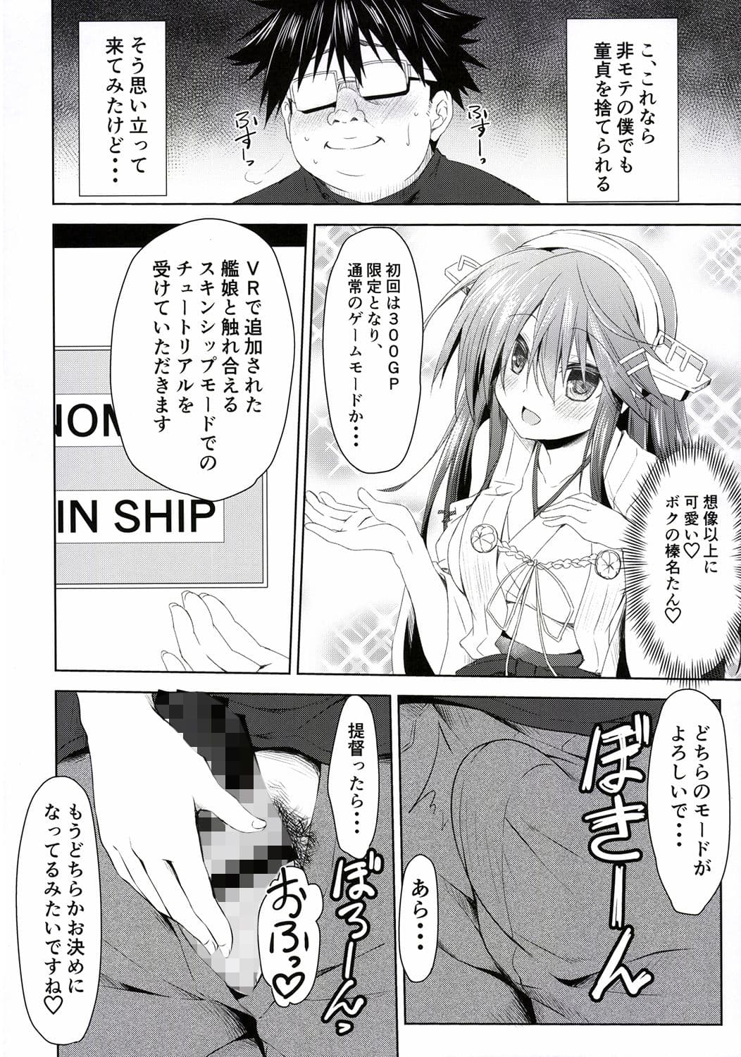 僕の考えた榛名アーケェド〜チュートリアル〜 サンプル 1