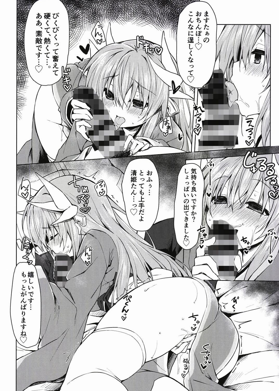令呪の冴えた使い方 サンプル 2