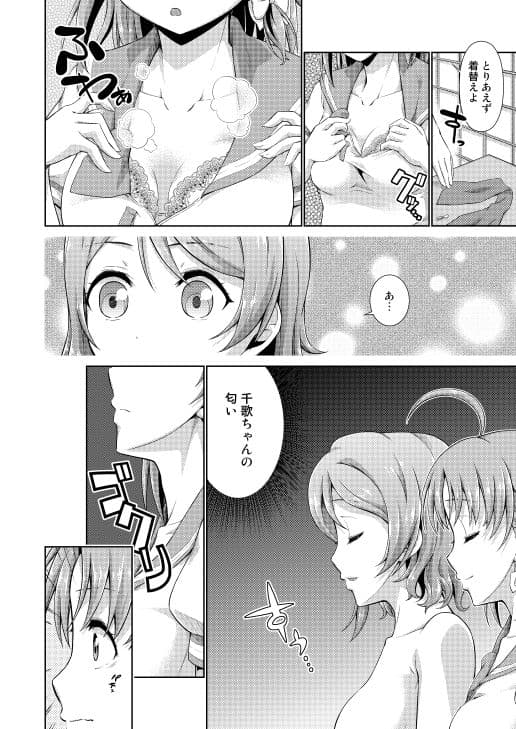 千歌ちゃんの身体でオナニーをしてみヨーソロー サンプル 1