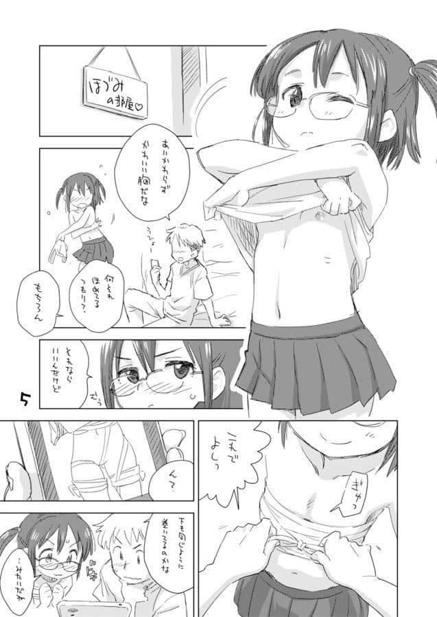 めがこす サンプル 1