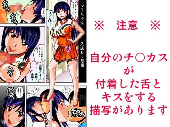 風俗嬢マリちゃんに自分のチンカスを舐めてもらおう サンプル 2