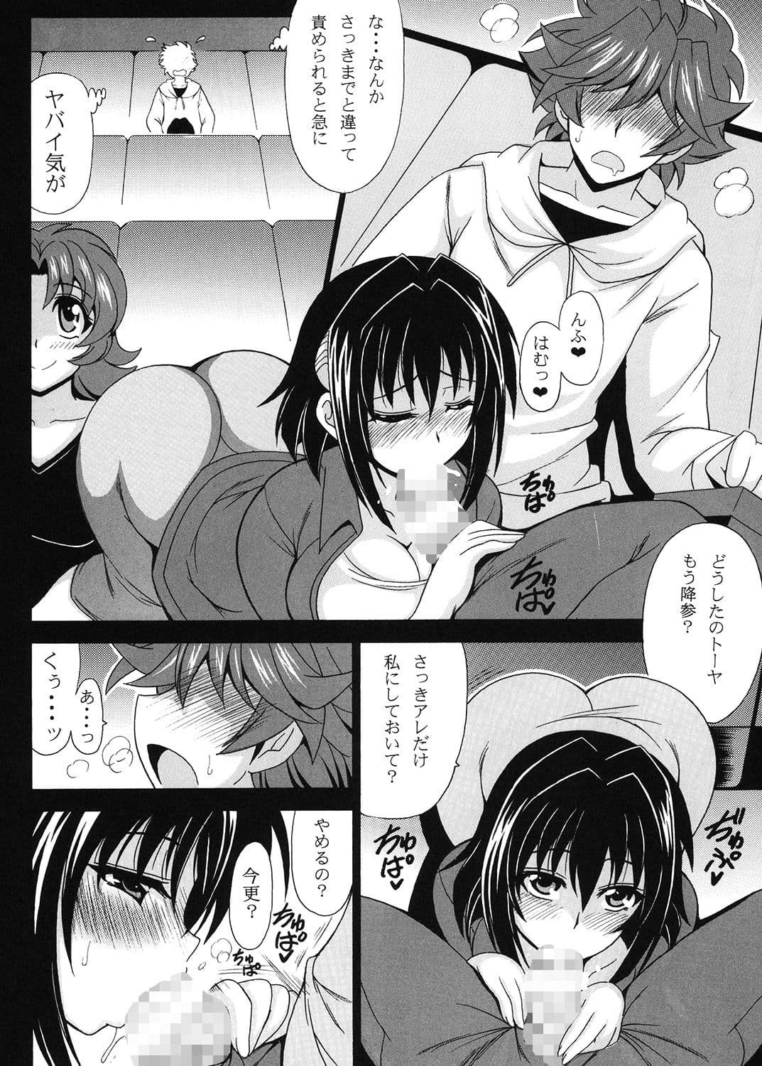 この夜を統べるモノに祝福を！4 サンプル 2