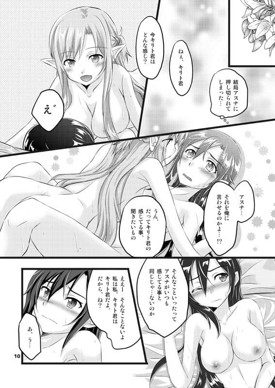 キリ子ちゃんとあそぼう！2 サンプル 1