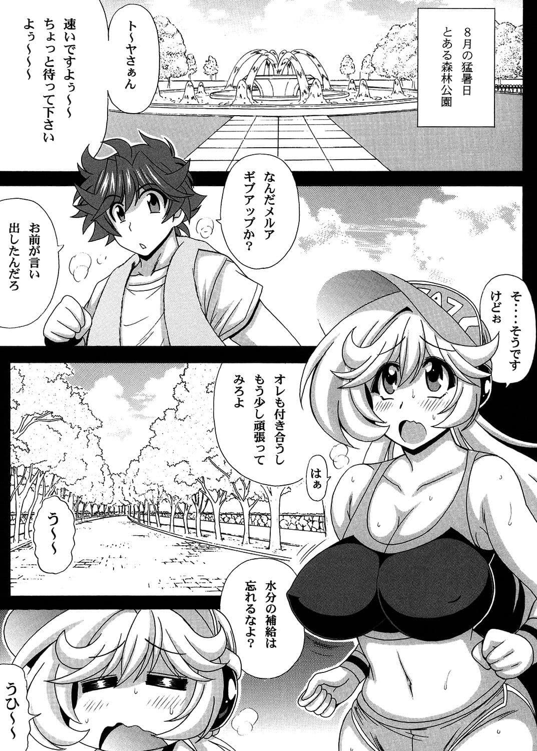 この夜を統べるモノに祝福を！5 サンプル 1