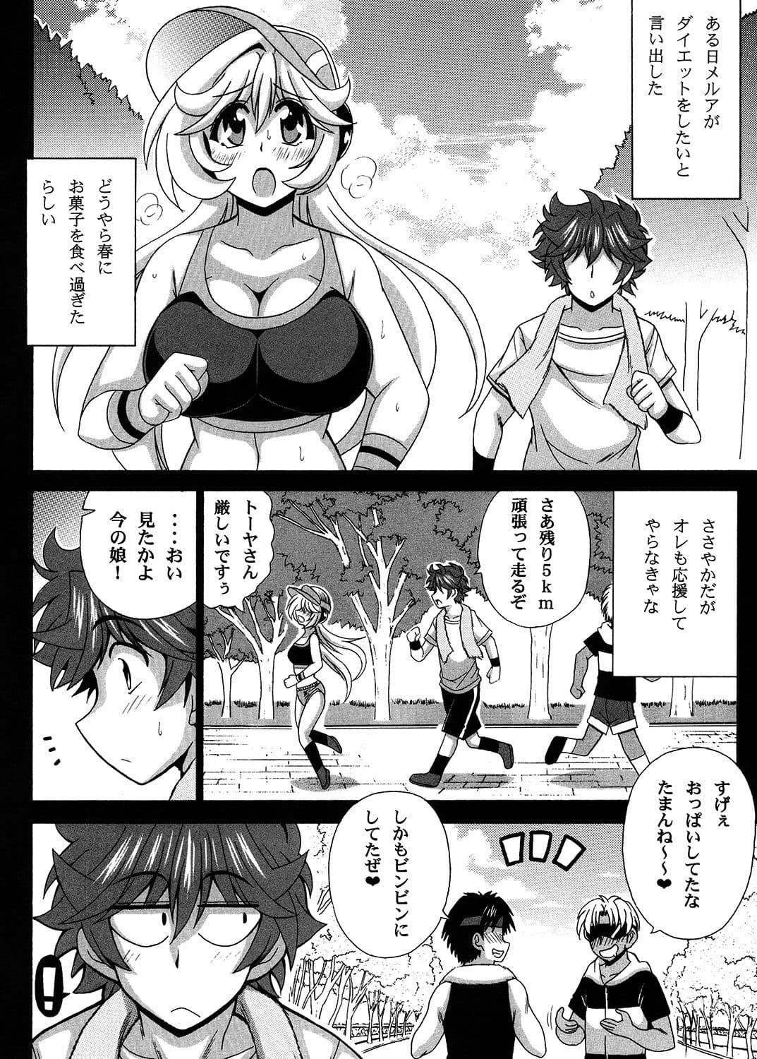 この夜を統べるモノに祝福を！5 サンプル 2