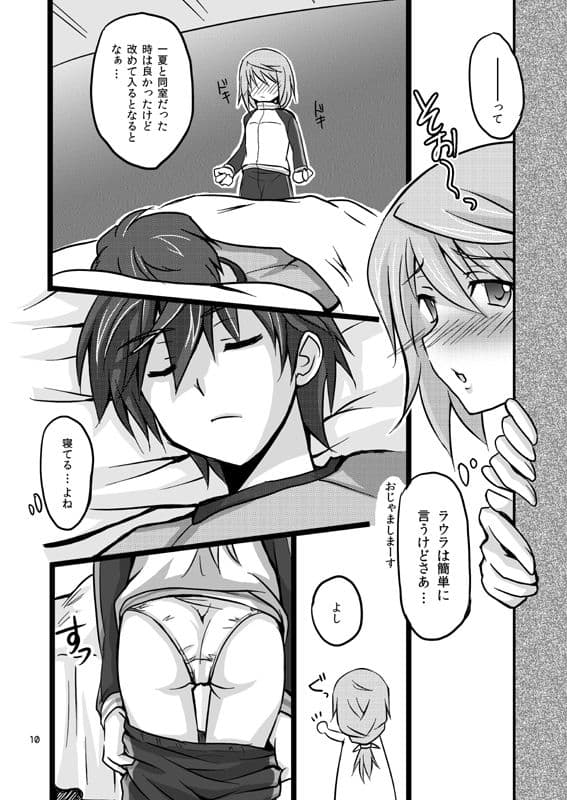 IchikaとSexしたい サンプル 1