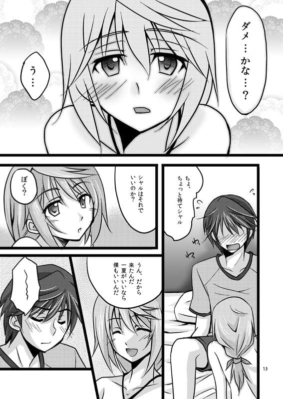 IchikaとSexしたい サンプル 2