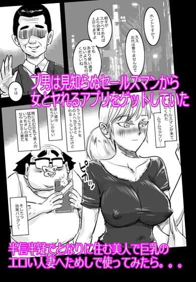 人妻をアプリでヤれた。 サンプル 1