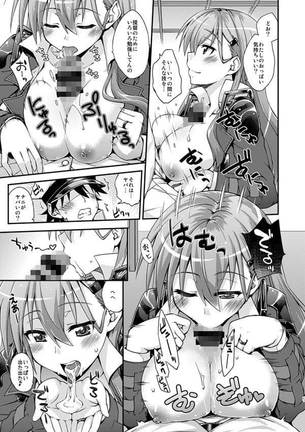 鈴谷とどうする？ナニしちゃう？5 サンプル 1