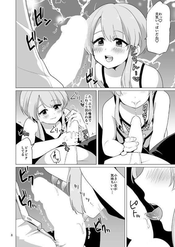 やさしくてえっちな俺の彼女はおとこのこ サンプル 1