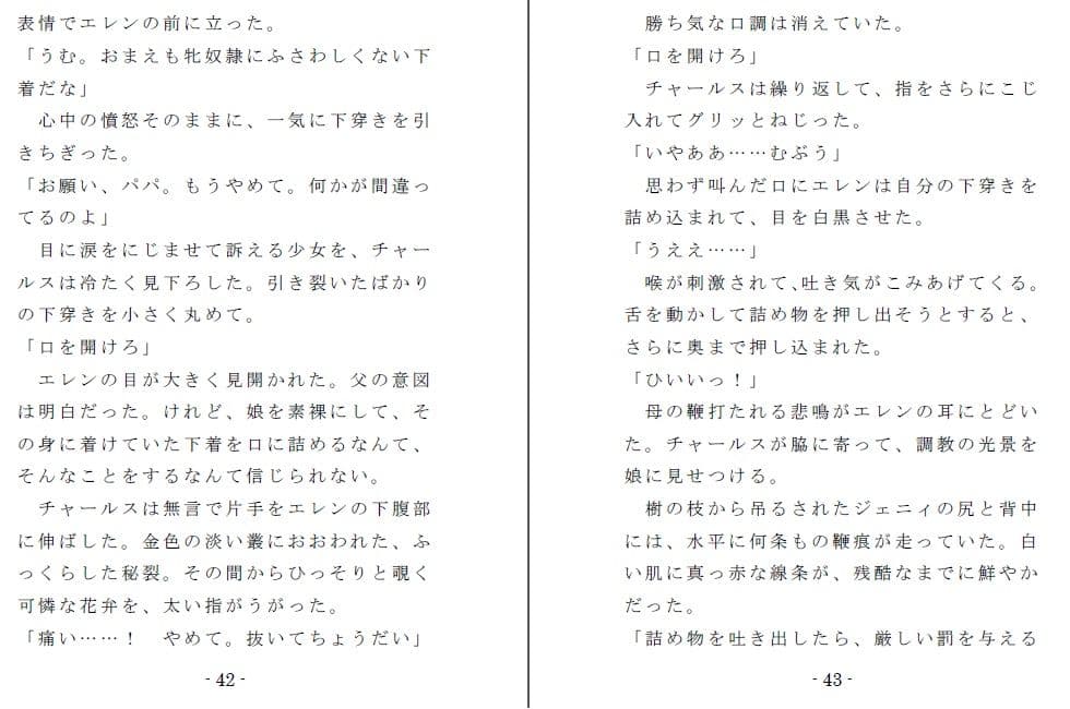 1/16の牝奴● サンプル 3