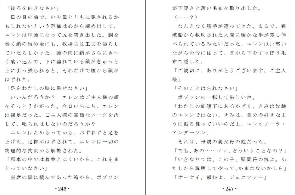 1/16の牝奴● サンプル 5