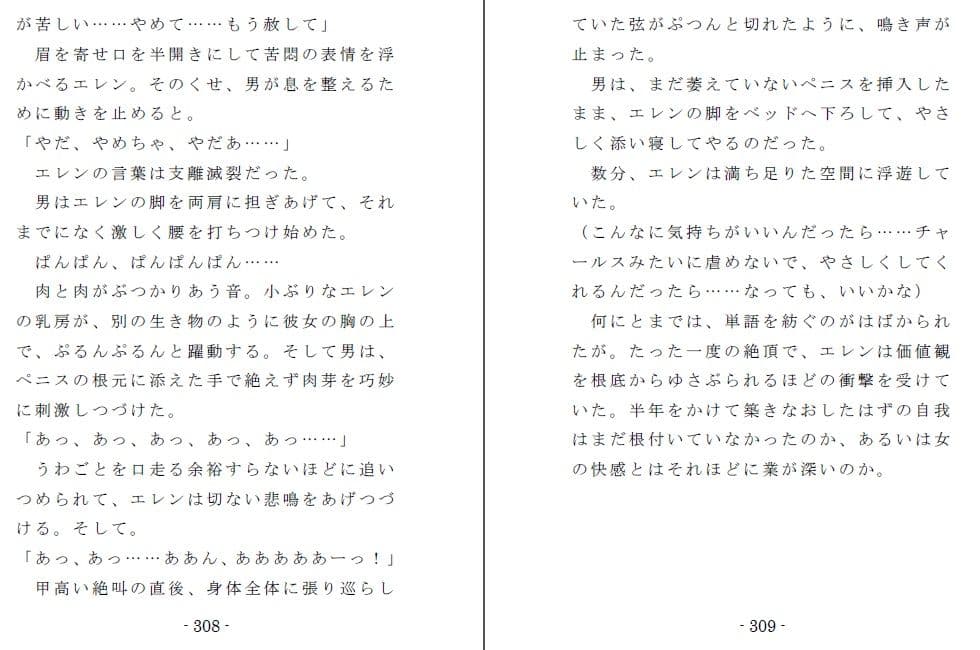 1/16の牝奴● サンプル 6