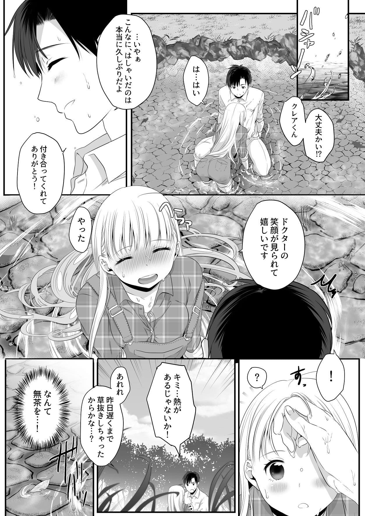 恋物語 サンプル 1