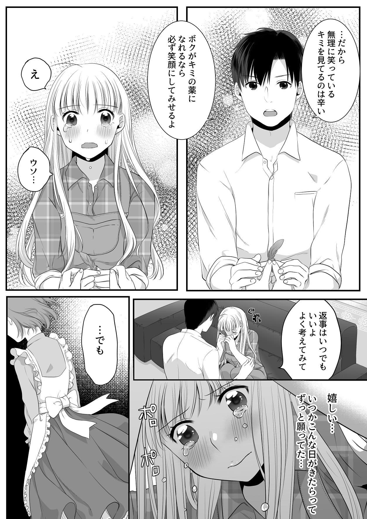 恋物語 サンプル 3