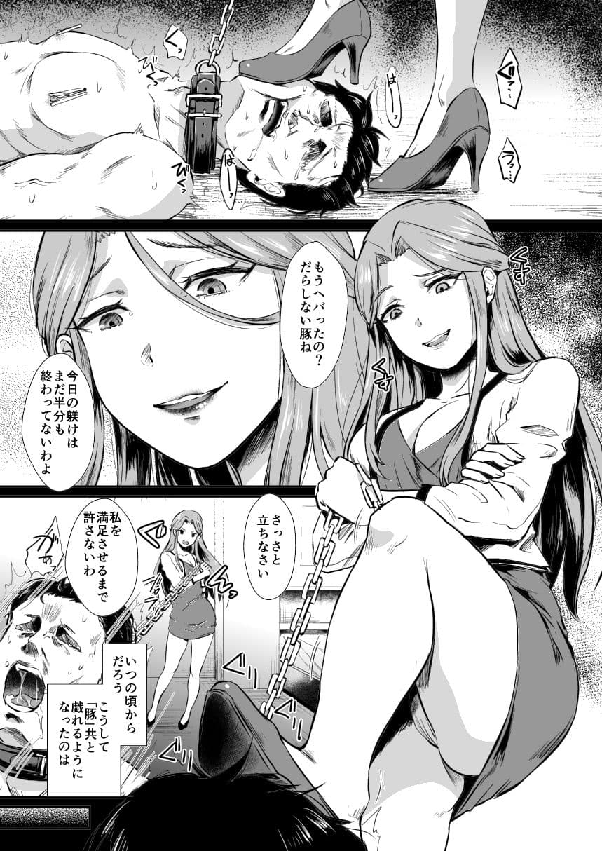 時○様のひまつぶし サンプル 1