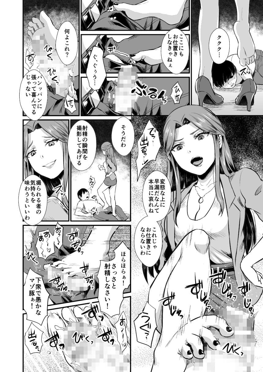 時○様のひまつぶし サンプル 2