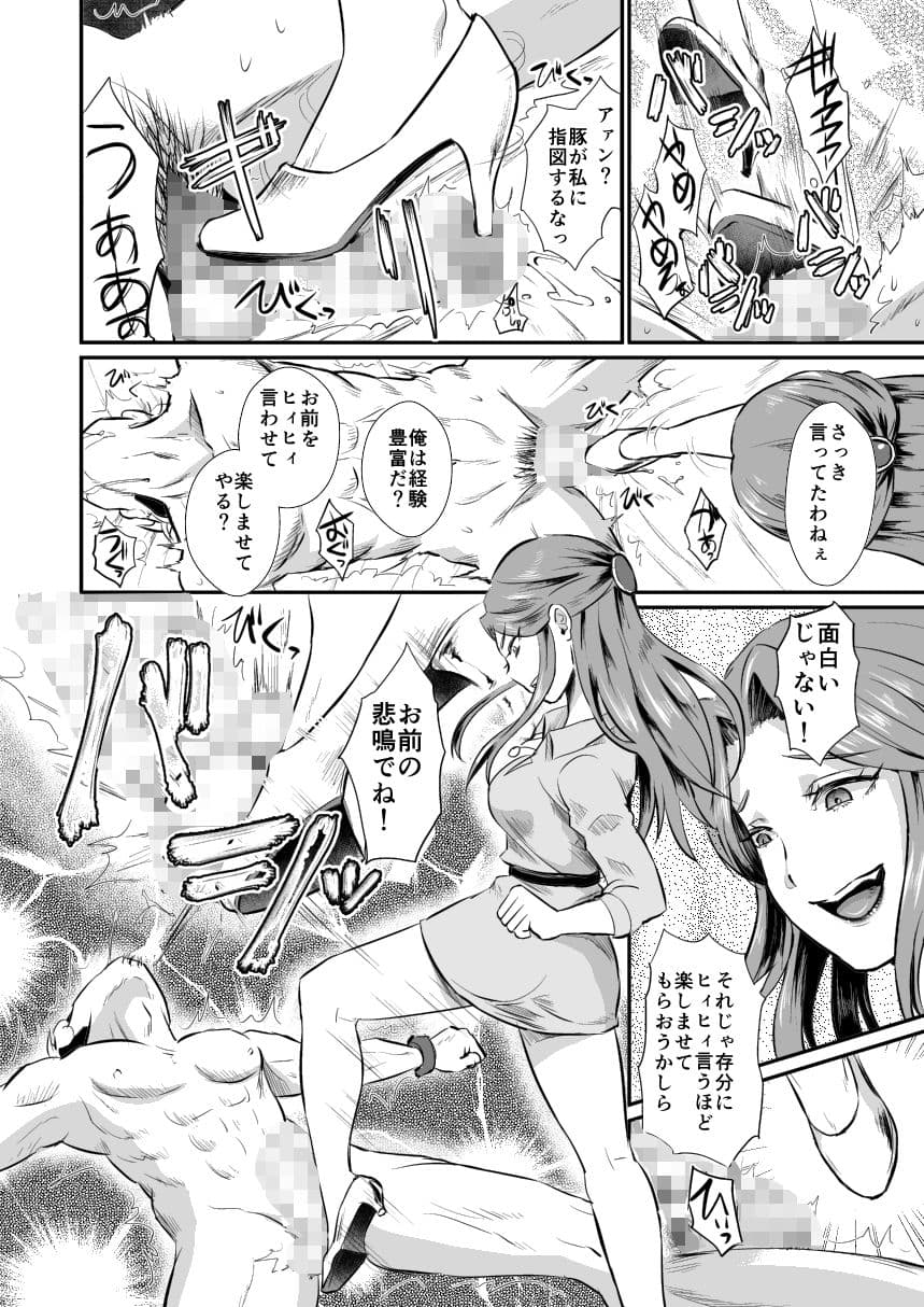 時○様のひまつぶし サンプル 3