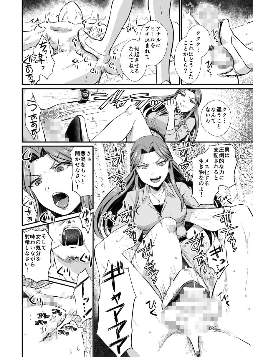 時○様のひまつぶし サンプル 4