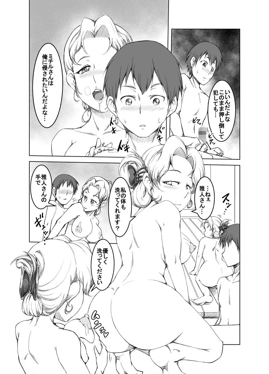 義母は何かを期待している サンプル 2