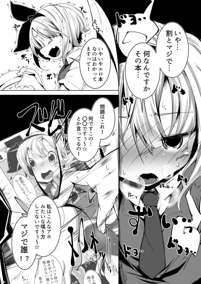 とびきり可愛いお茶目な妖夢はえっちな目つきで息を吐くので吸っちゃう。 サンプル 2