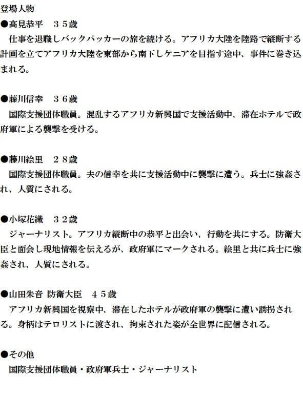 凌●小説 アフリカ新興国の悲劇 サンプル 1