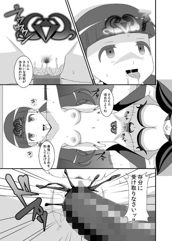 貞操戦隊ヴァジナカラーズ 第一話 サンプル 3
