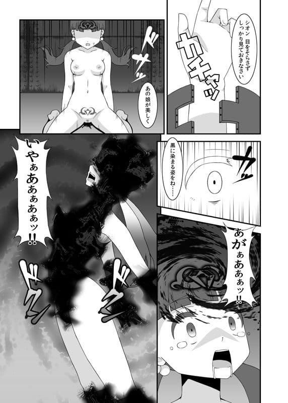 貞操戦隊ヴァジナカラーズ 第一話 サンプル 4