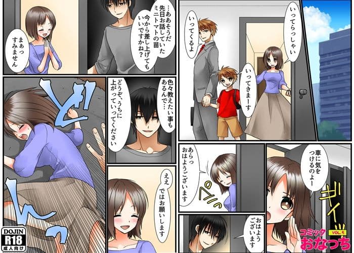 隣のニートに寝取られた サンプル 1