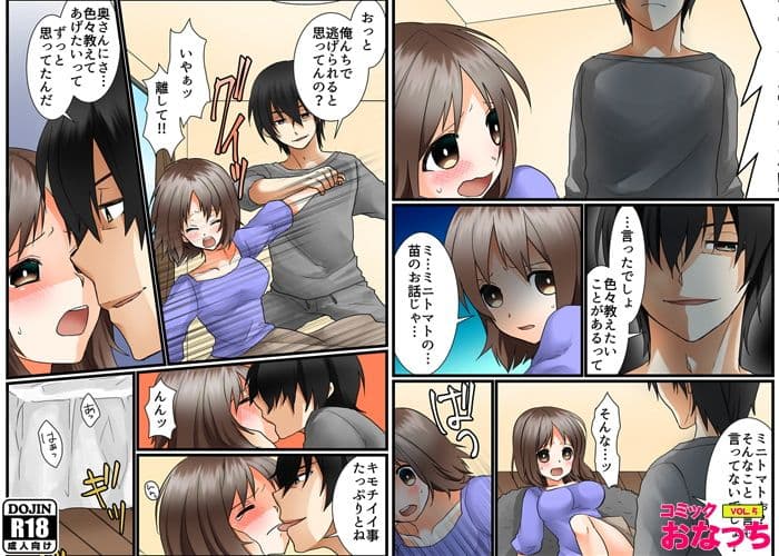 隣のニートに寝取られた サンプル 2
