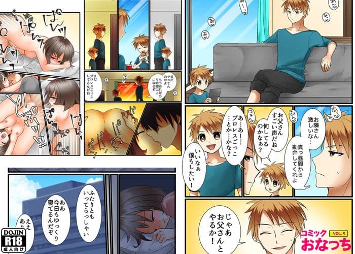 隣のニートに寝取られた サンプル 3